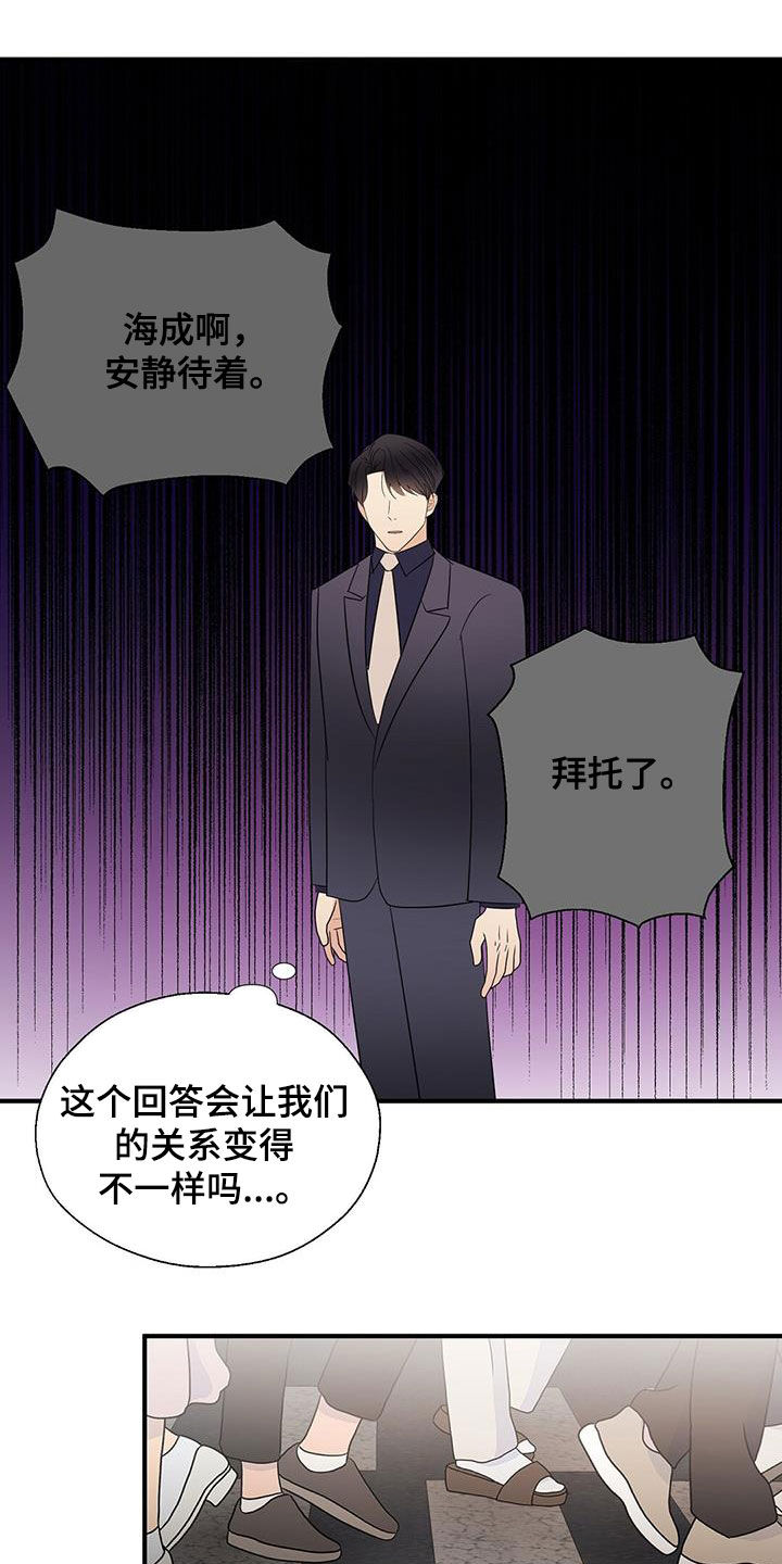 《金主连接》第89章结账 第2页