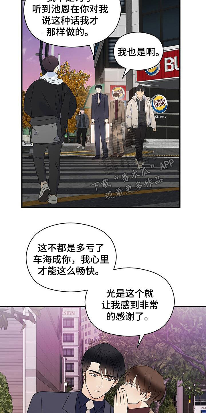 《金主连接》第89章结账 第5页