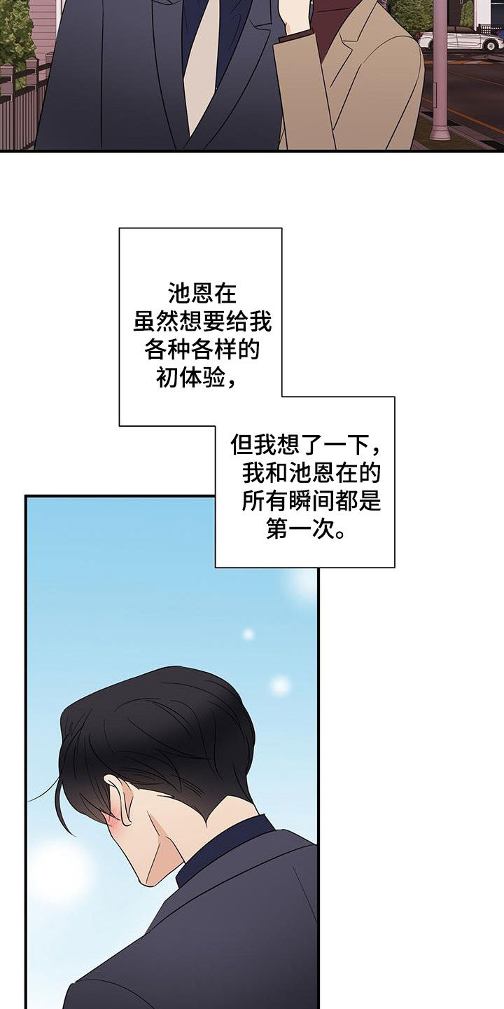 《金主连接》第89章结账 第6页