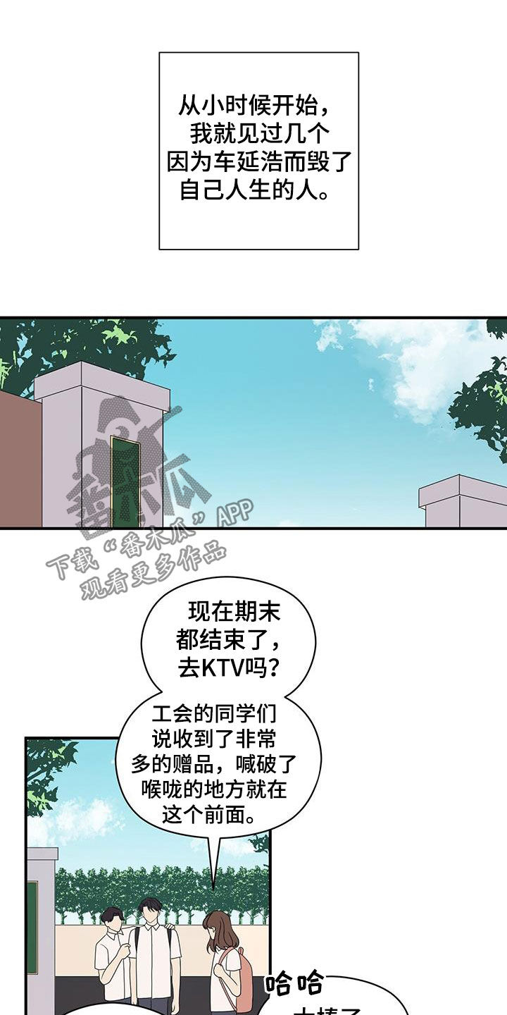 《金主连接》第89章结账 第9页