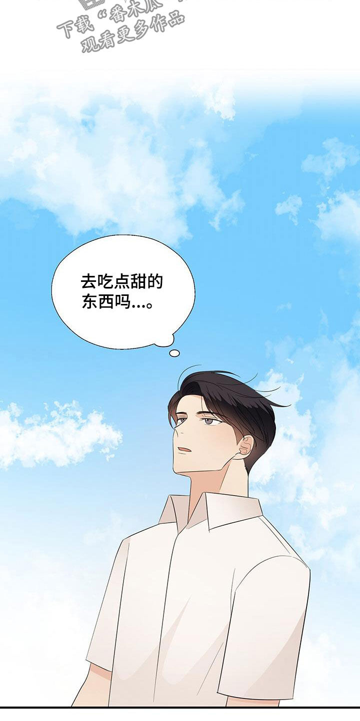 《金主连接》第92章要穿睡衣 第10页