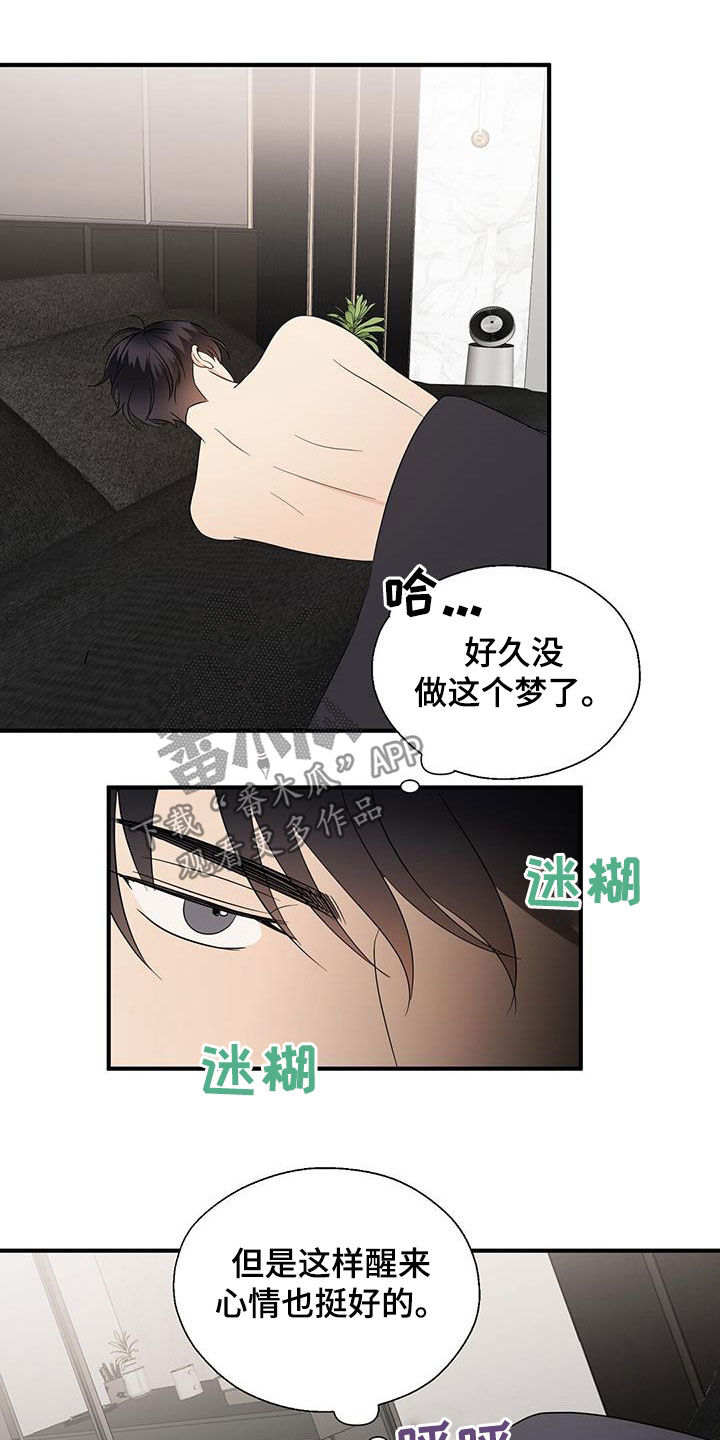 《金主连接》第92章要穿睡衣 第12页