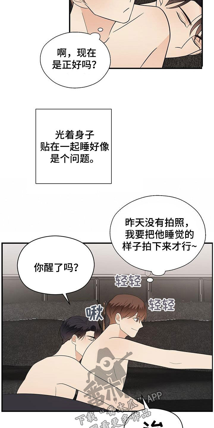 《金主连接》第92章要穿睡衣 第15页