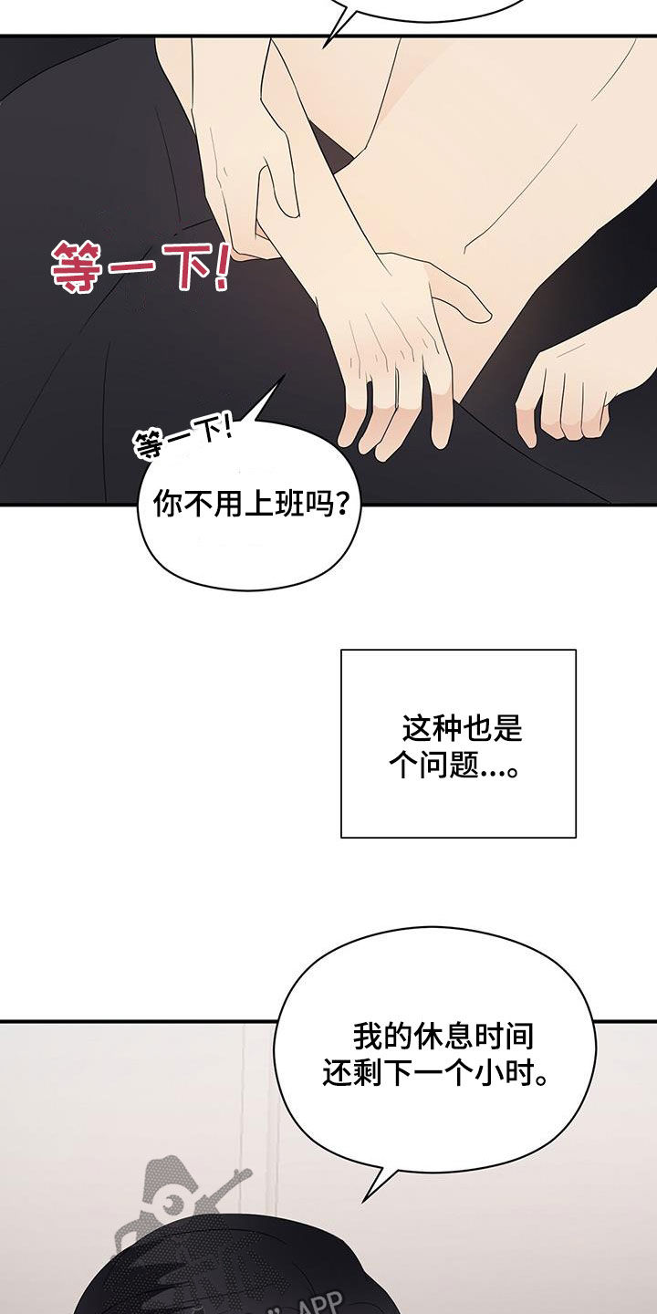 《金主连接》第92章要穿睡衣 第17页