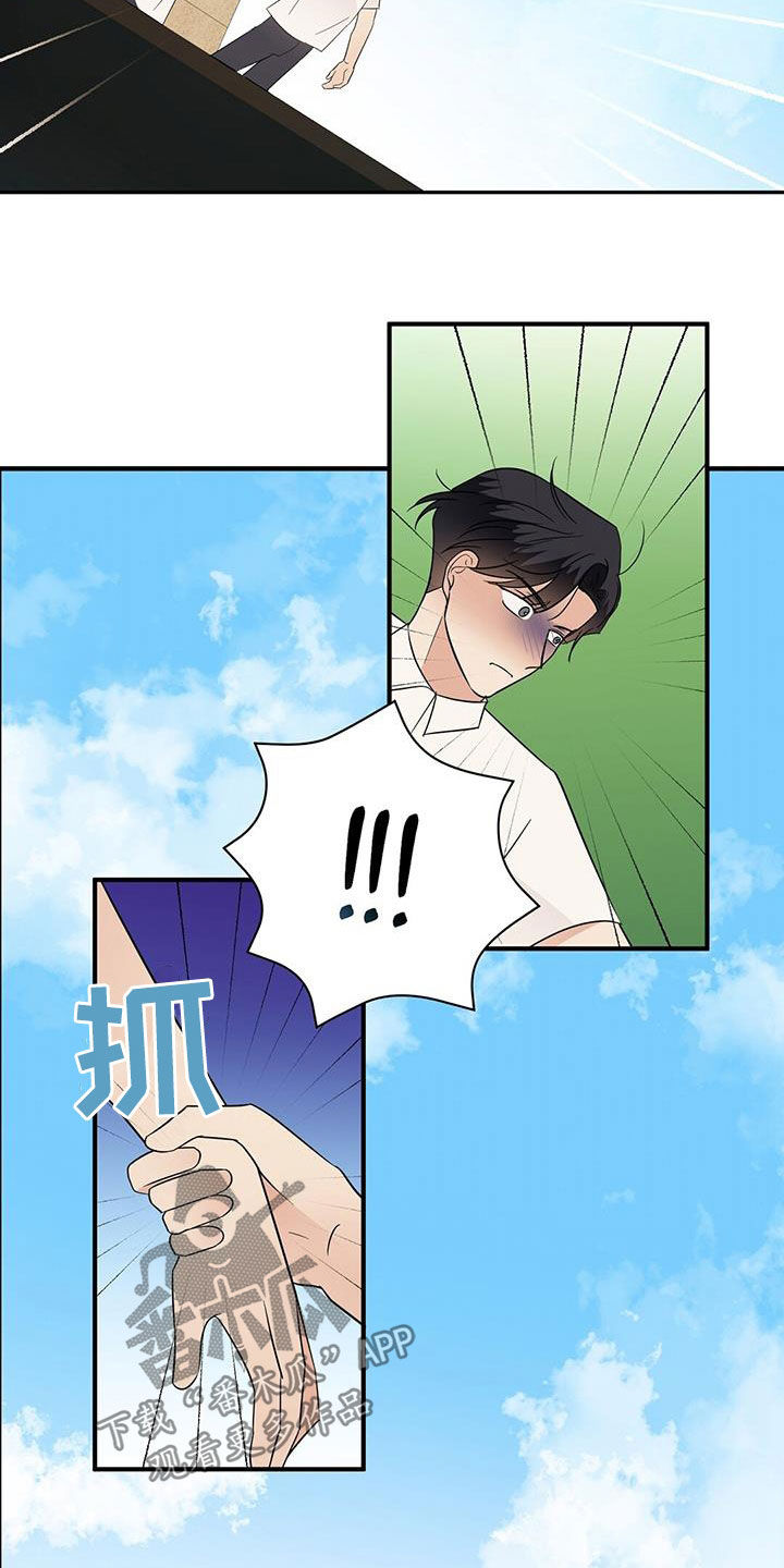 《金主连接》第92章要穿睡衣 第2页