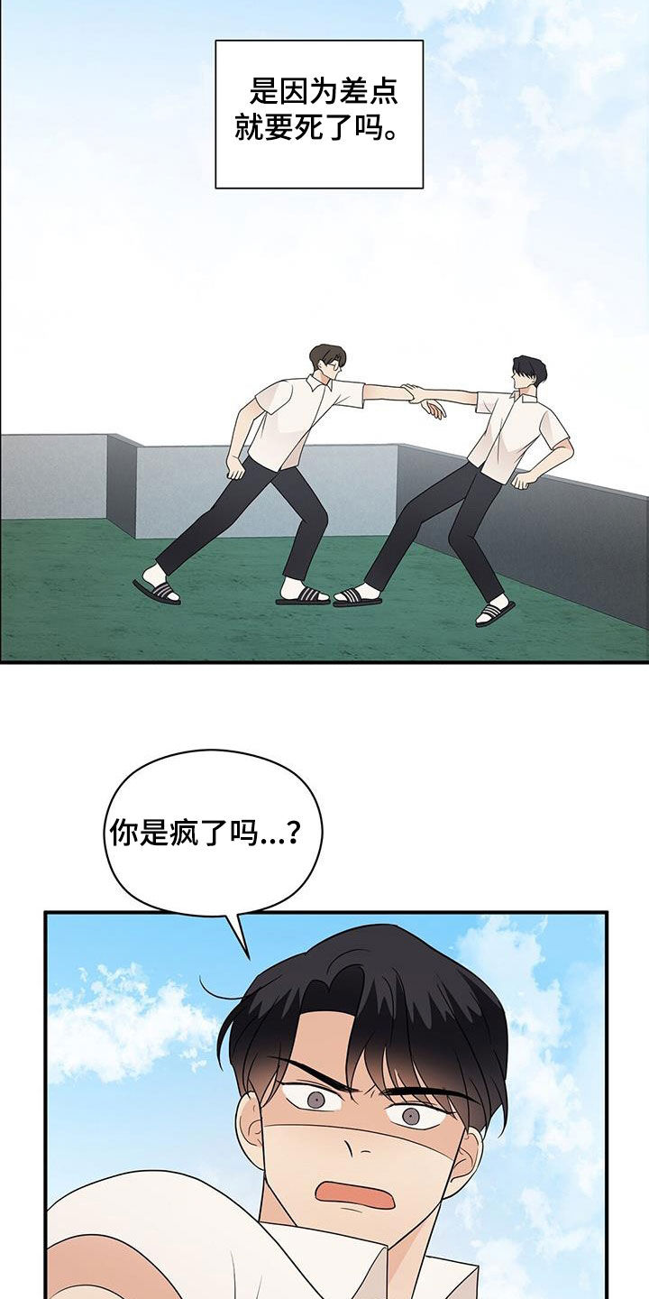 《金主连接》第92章要穿睡衣 第3页