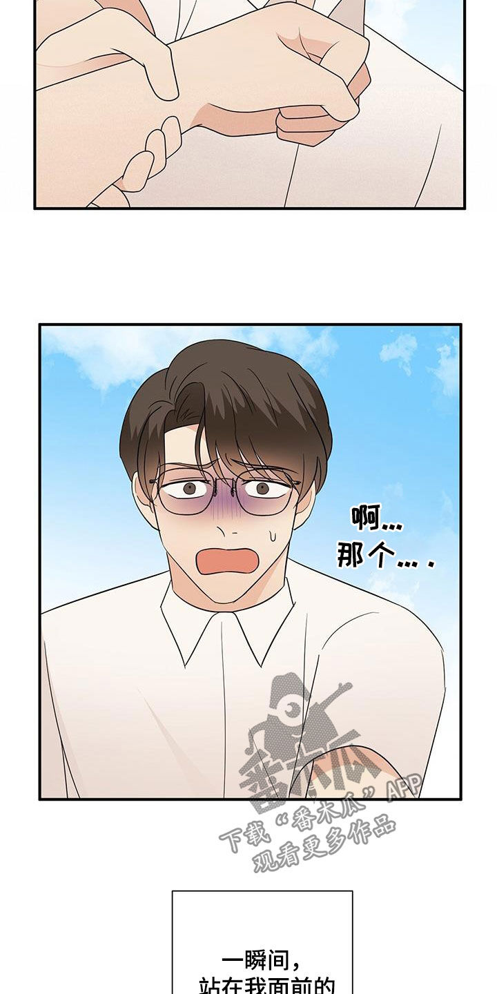 《金主连接》第92章要穿睡衣 第4页
