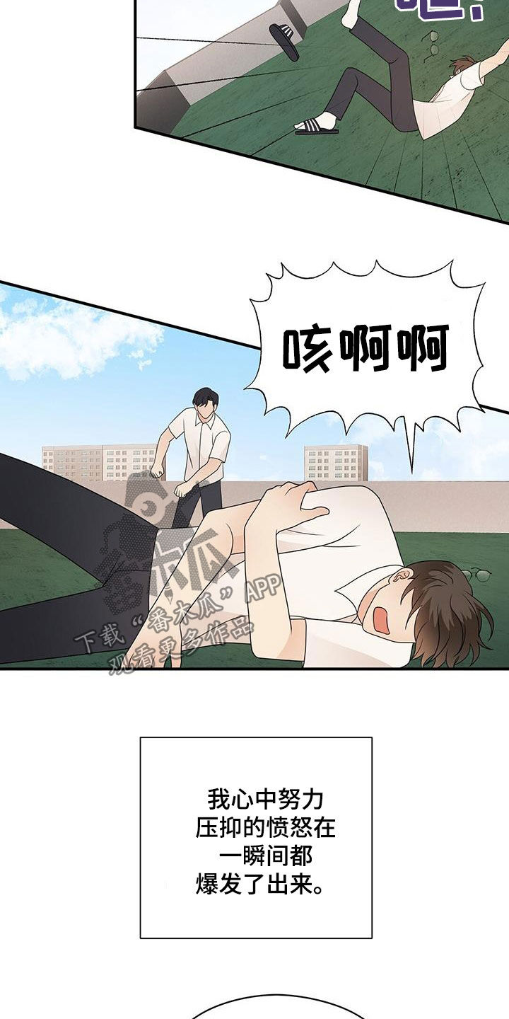 《金主连接》第92章要穿睡衣 第6页