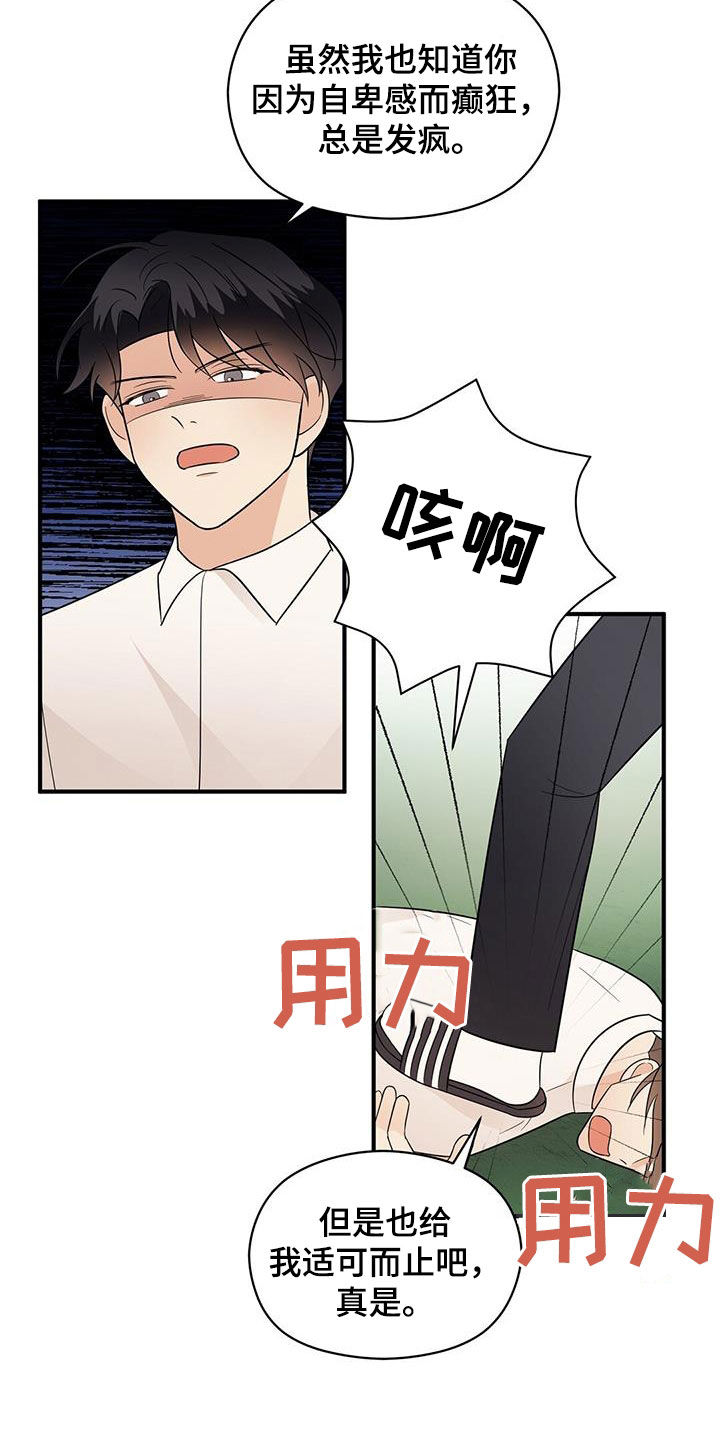《金主连接》第92章要穿睡衣 第7页