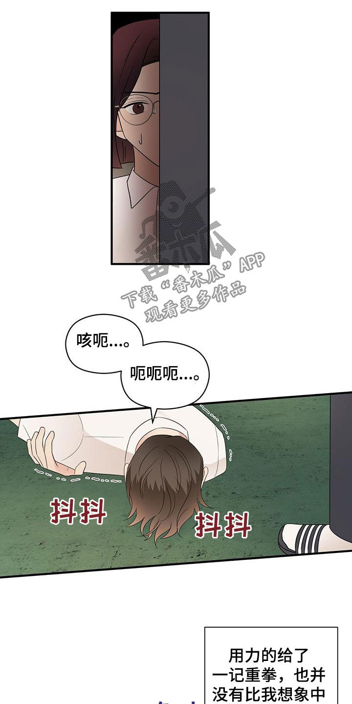 《金主连接》第92章要穿睡衣 第8页