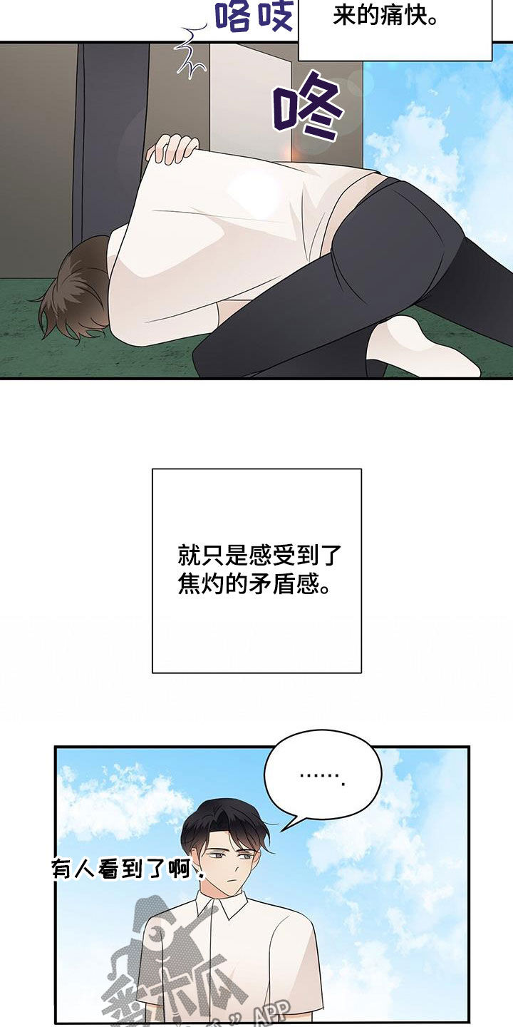 《金主连接》第92章要穿睡衣 第9页