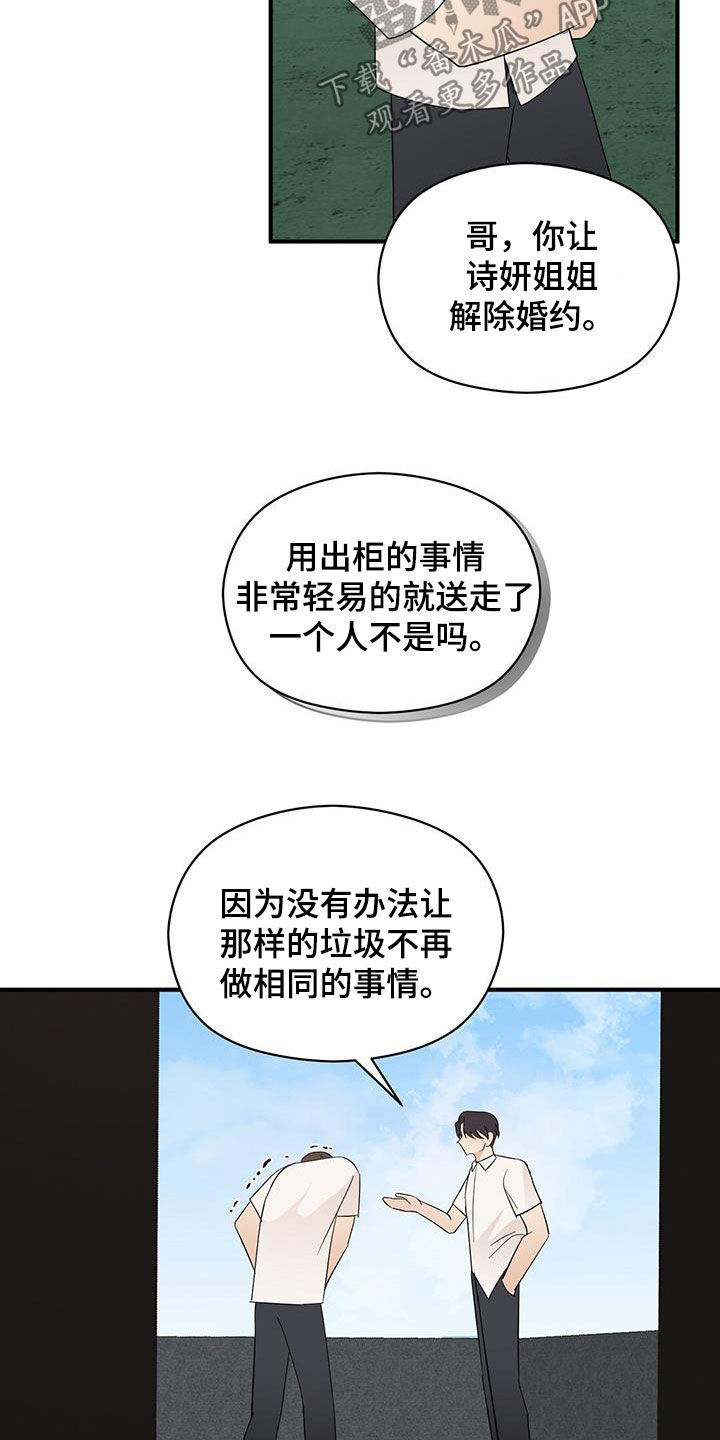 《金主连接》第91章求你别管我 第13页