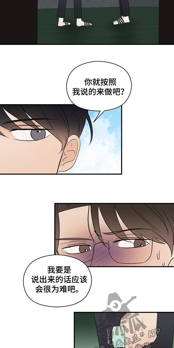 《金主连接》第91章求你别管我 第14页