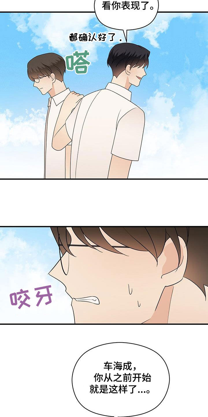 《金主连接》第91章求你别管我 第17页