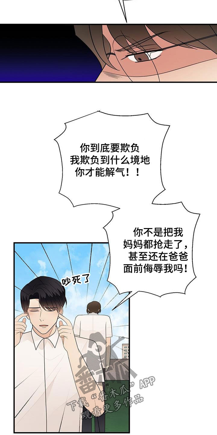 《金主连接》第91章求你别管我 第18页