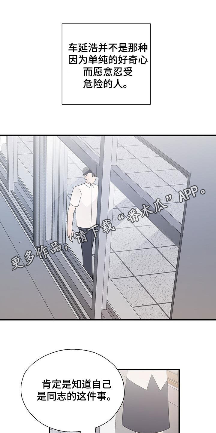 《金主连接》第91章求你别管我 第1页