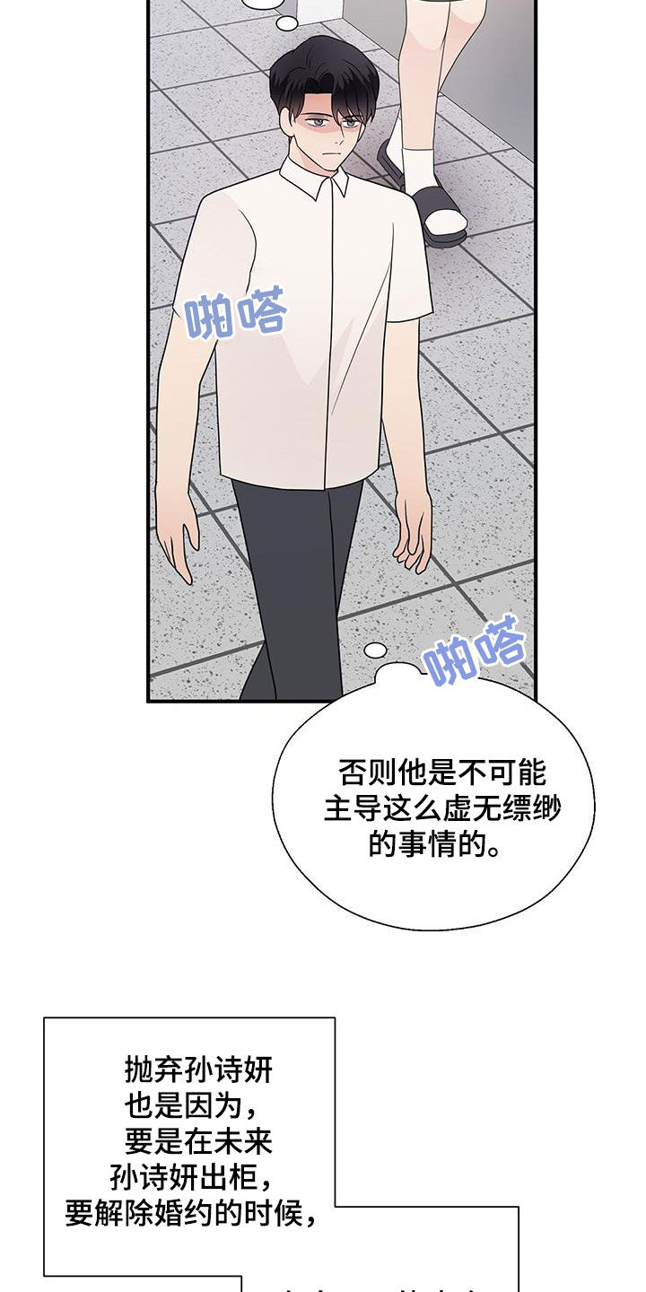 《金主连接》第91章求你别管我 第2页