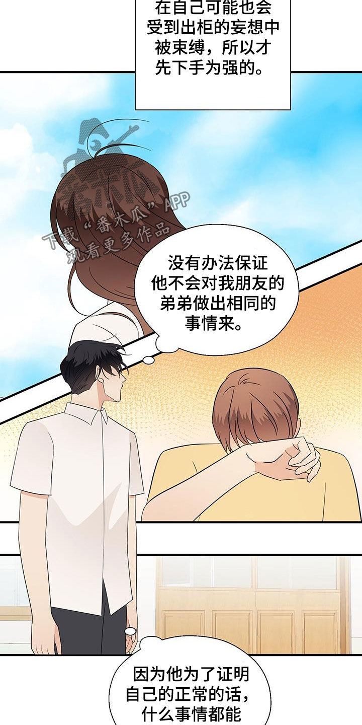 《金主连接》第91章求你别管我 第3页