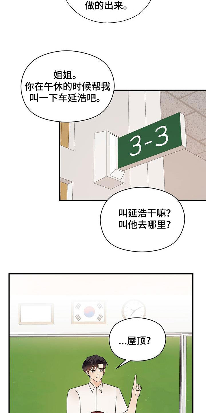 《金主连接》第91章求你别管我 第4页