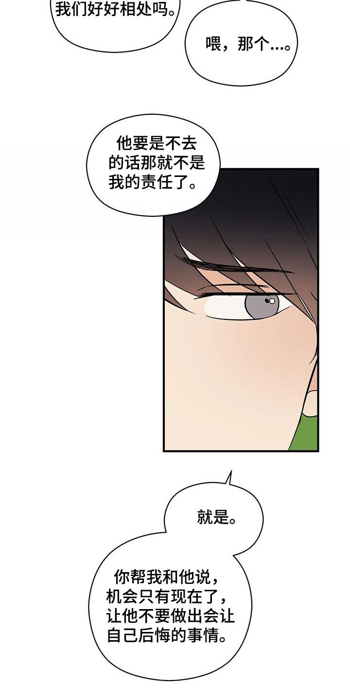 《金主连接》第91章求你别管我 第6页