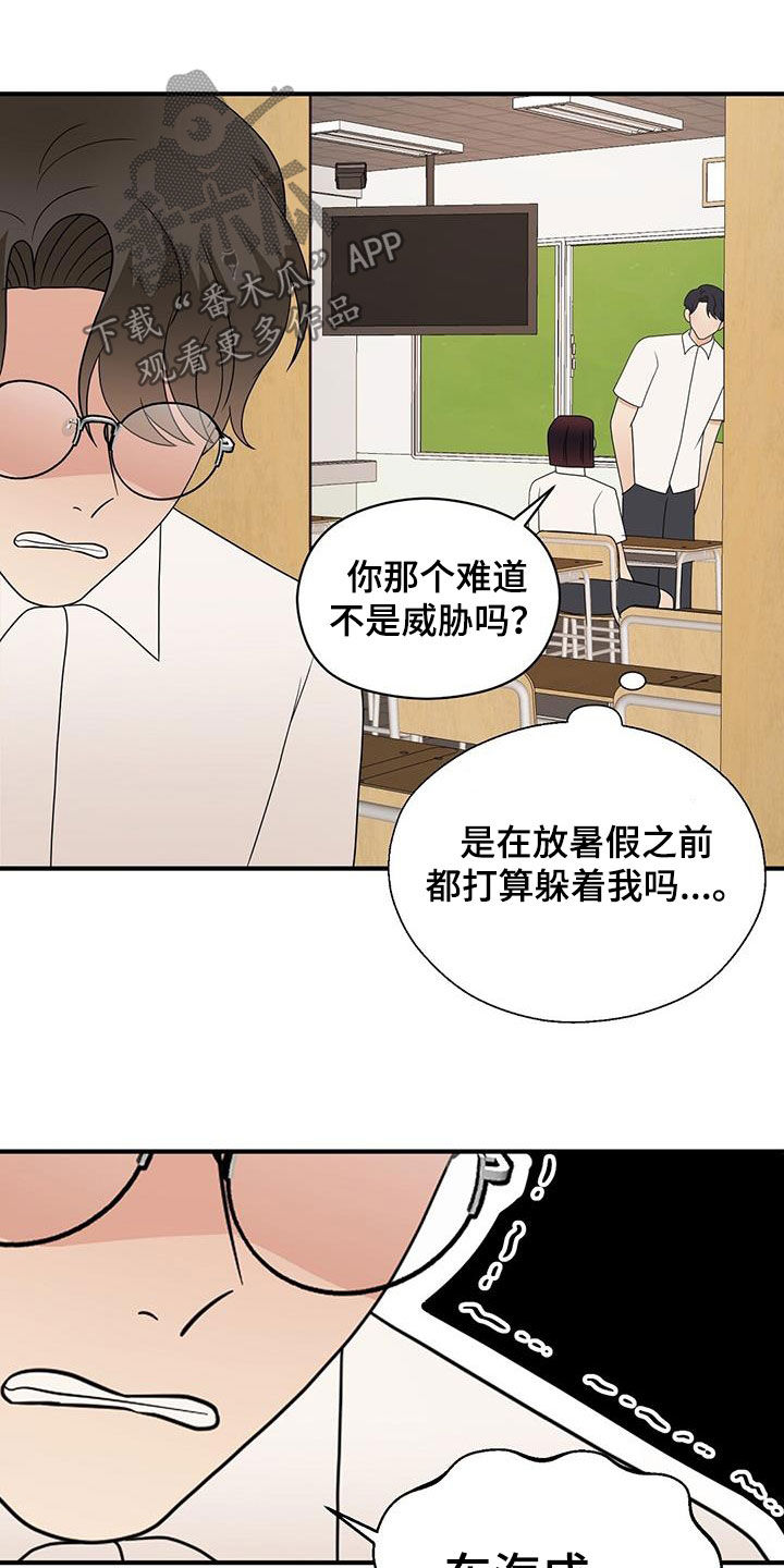 《金主连接》第91章求你别管我 第7页