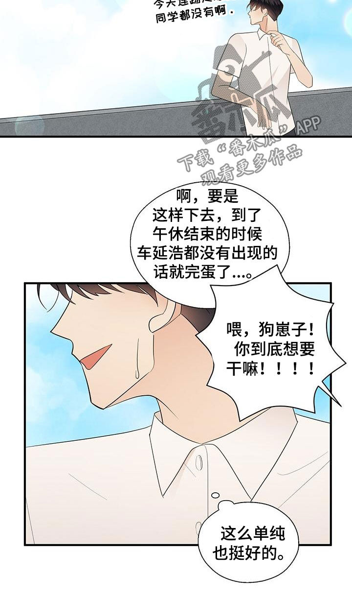 《金主连接》第91章求你别管我 第9页