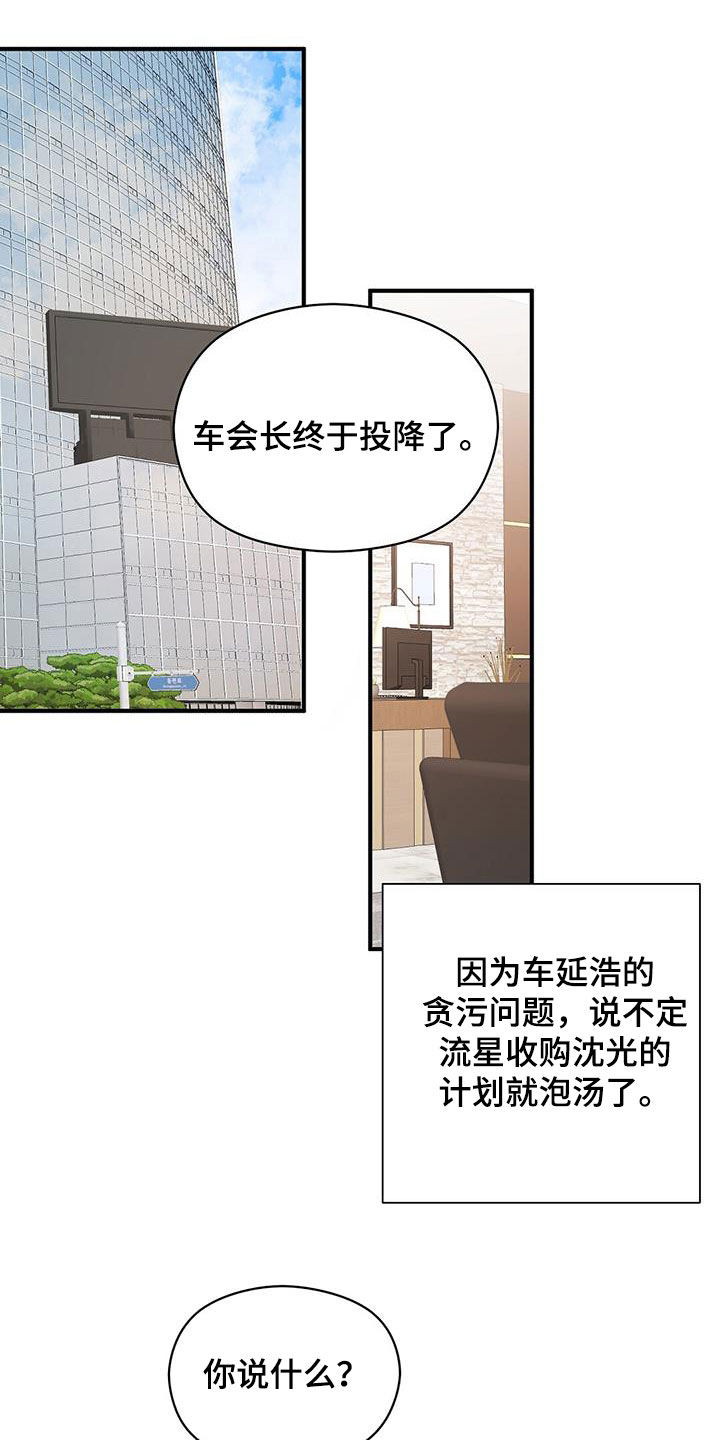 《金主连接》第93章代价 第10页