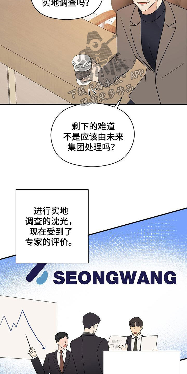 《金主连接》第93章代价 第13页