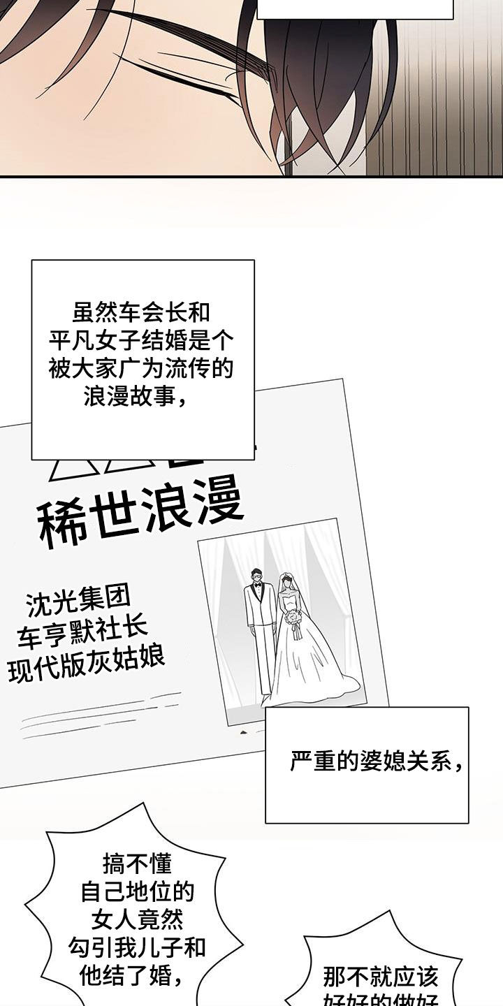 《金主连接》第93章代价 第15页