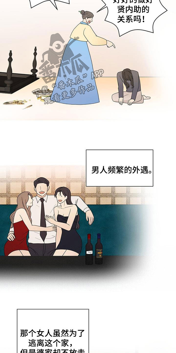 《金主连接》第93章代价 第16页