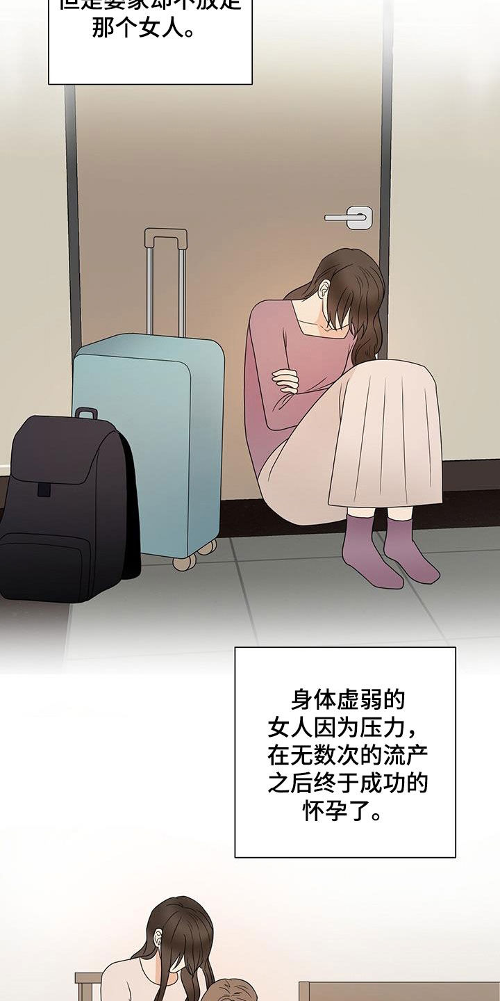 《金主连接》第93章代价 第17页