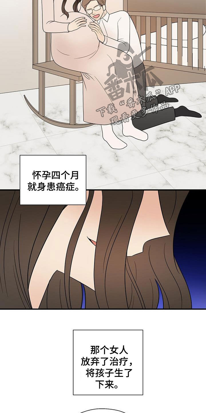 《金主连接》第93章代价 第18页