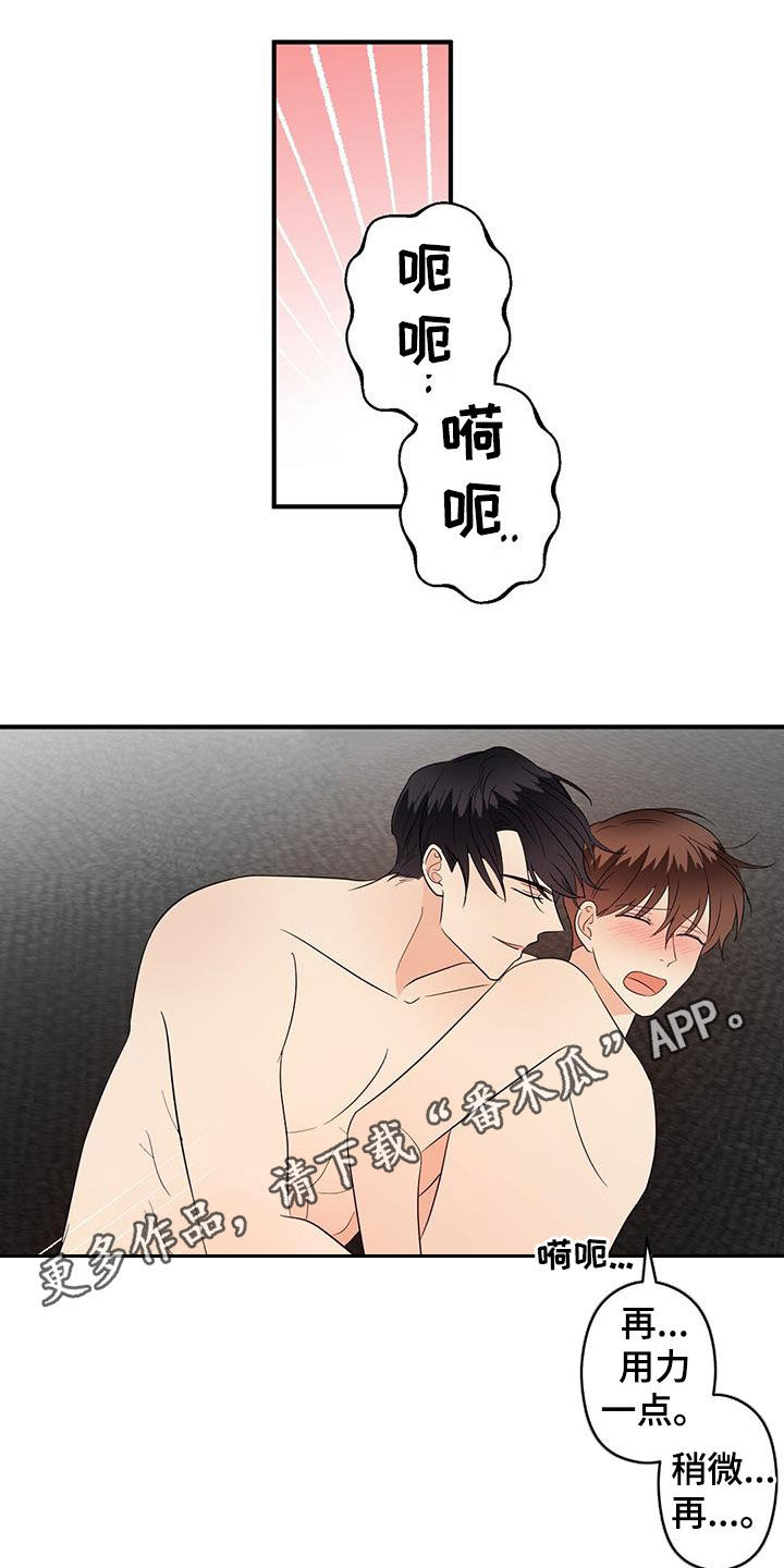 《金主连接》第93章代价 第1页