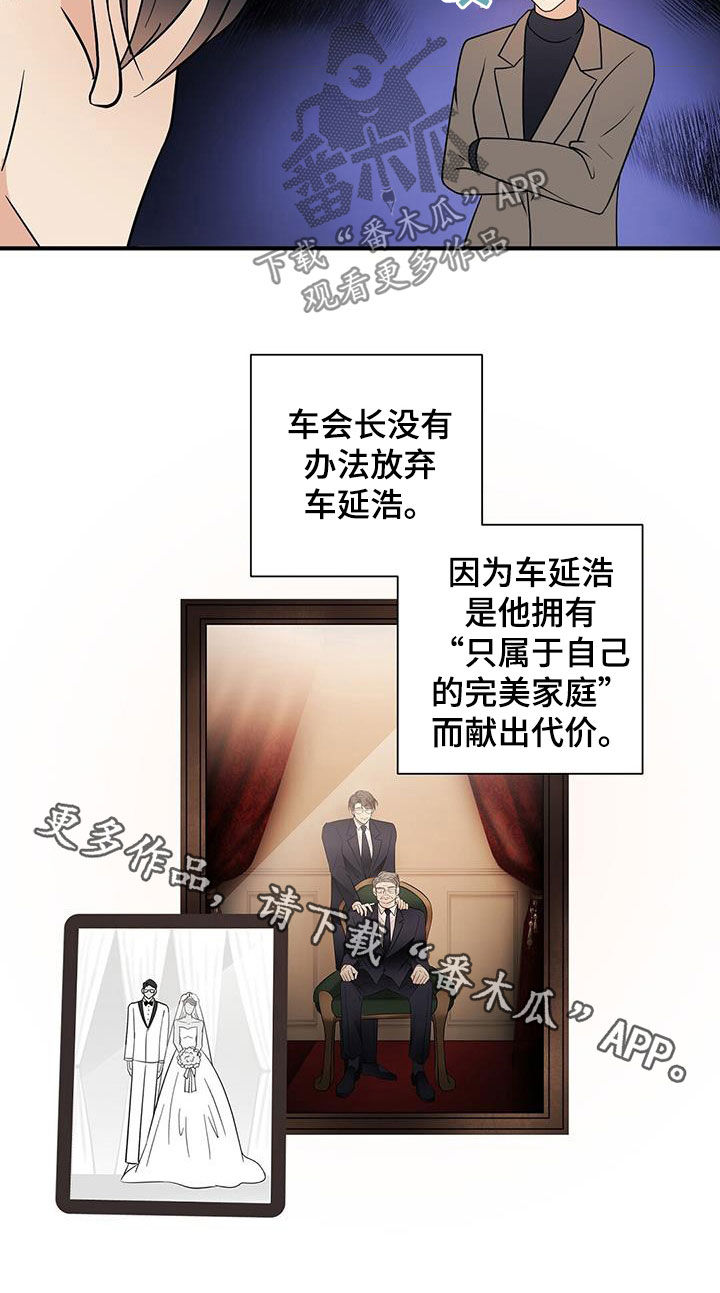 《金主连接》第93章代价 第20页