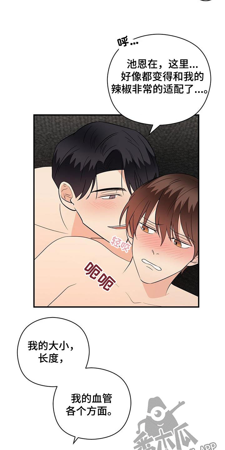 《金主连接》第93章代价 第2页