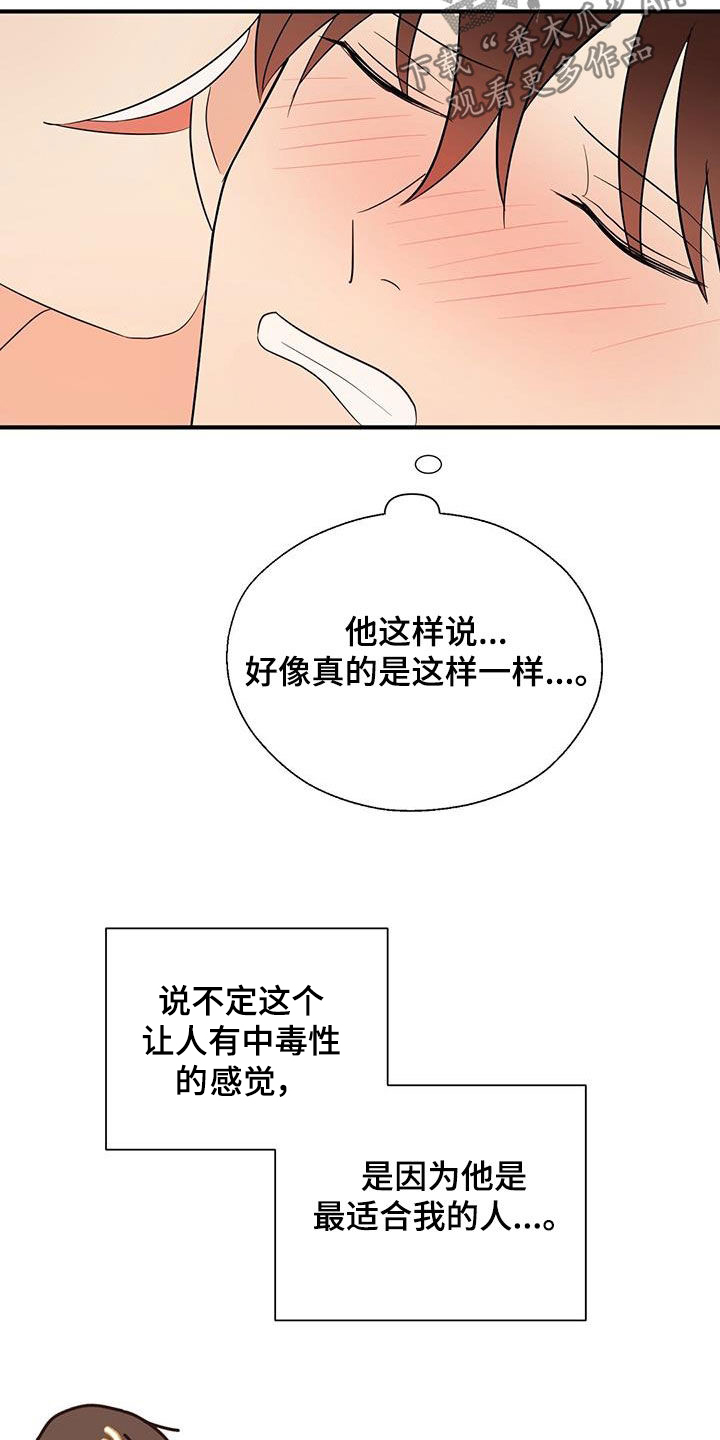 《金主连接》第93章代价 第3页