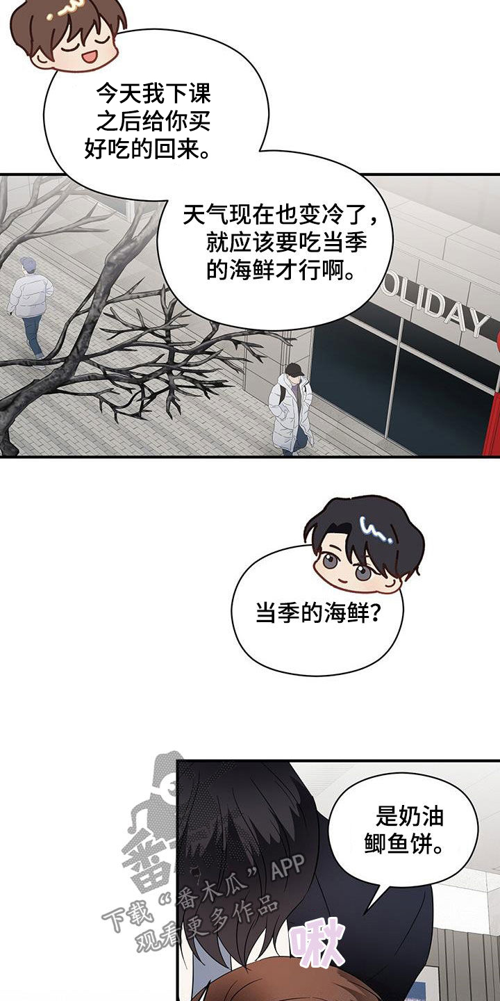 《金主连接》第93章代价 第4页