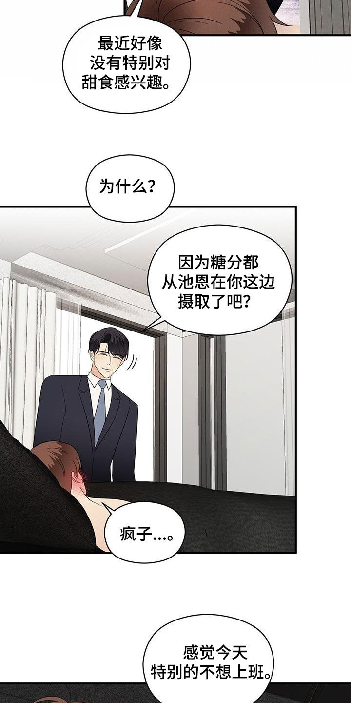 《金主连接》第93章代价 第5页
