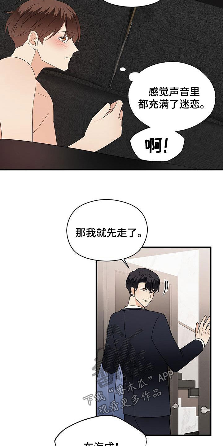 《金主连接》第93章代价 第6页