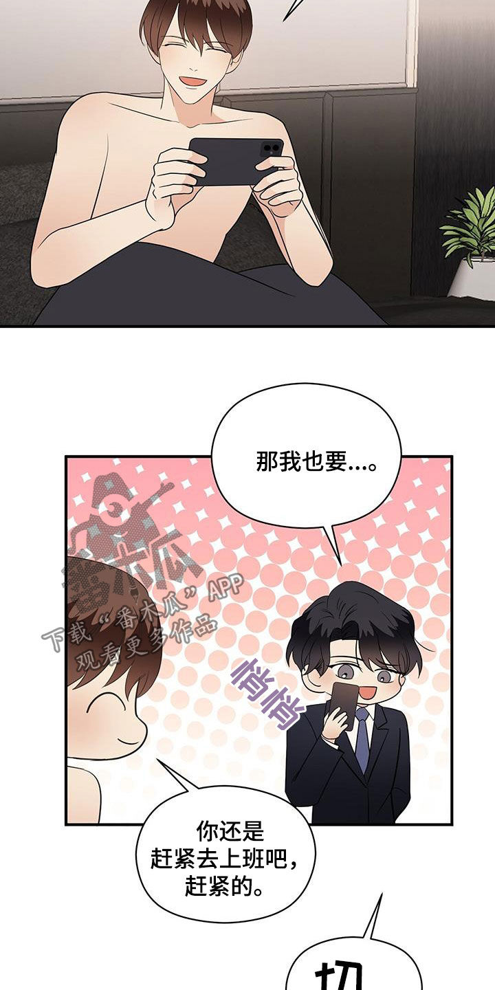 《金主连接》第93章代价 第8页