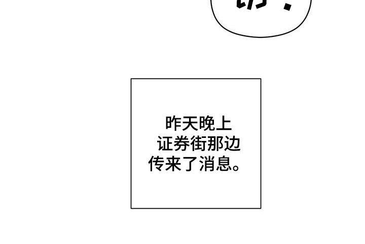 《金主连接》第93章代价 第9页