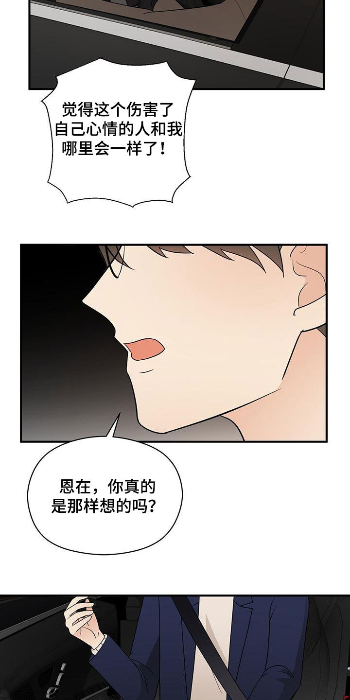 《金主连接》第96章软弱的样子 第11页