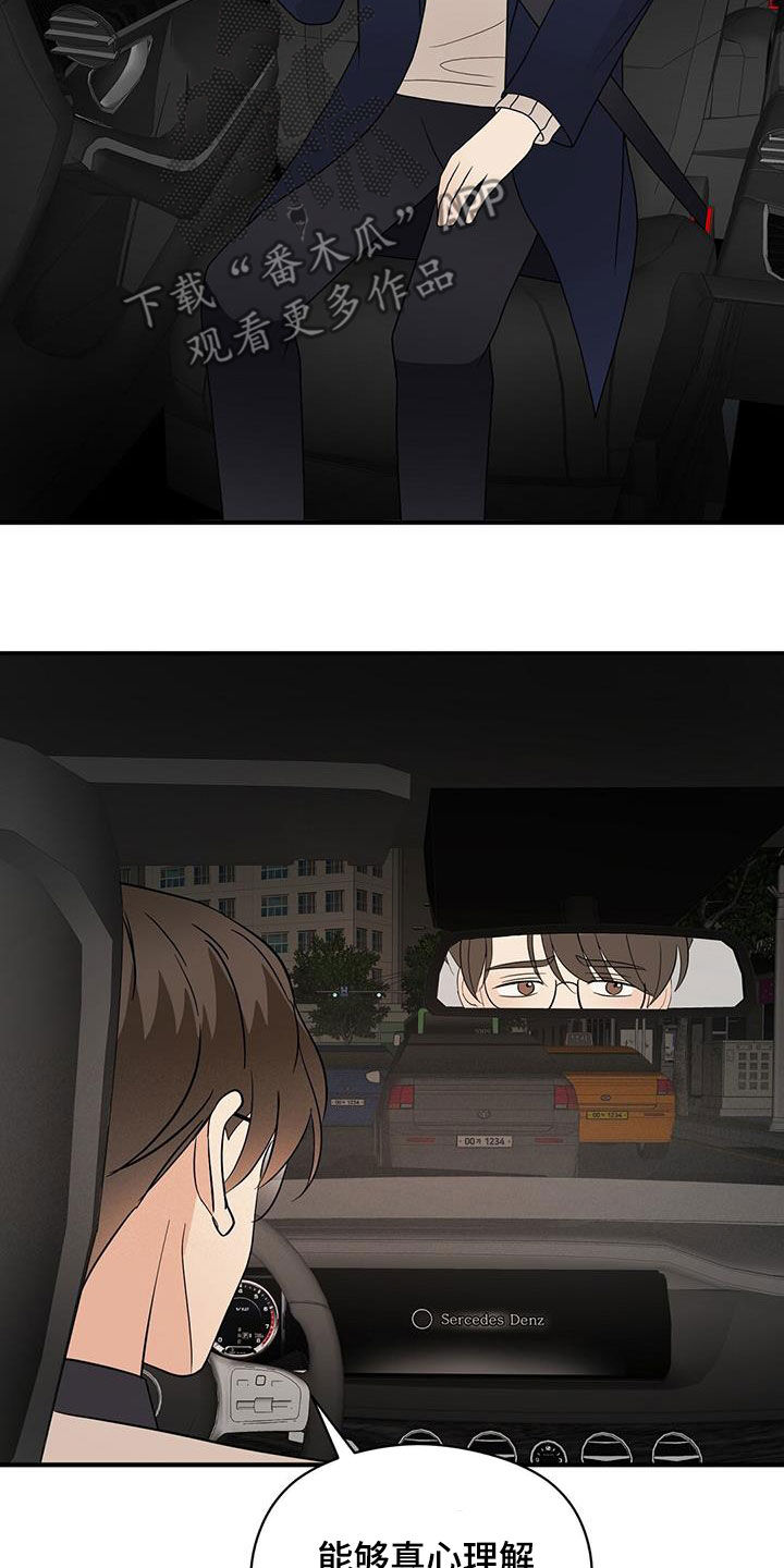 《金主连接》第96章软弱的样子 第12页