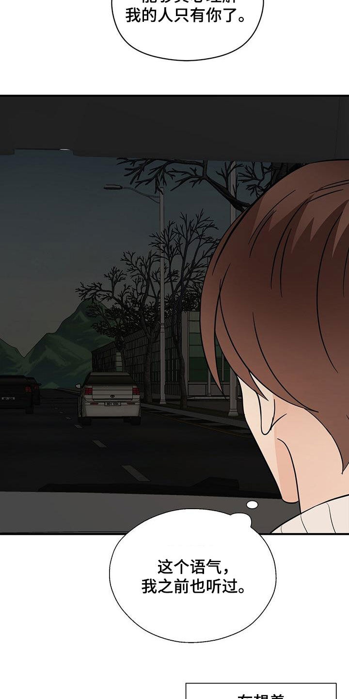 《金主连接》第96章软弱的样子 第13页