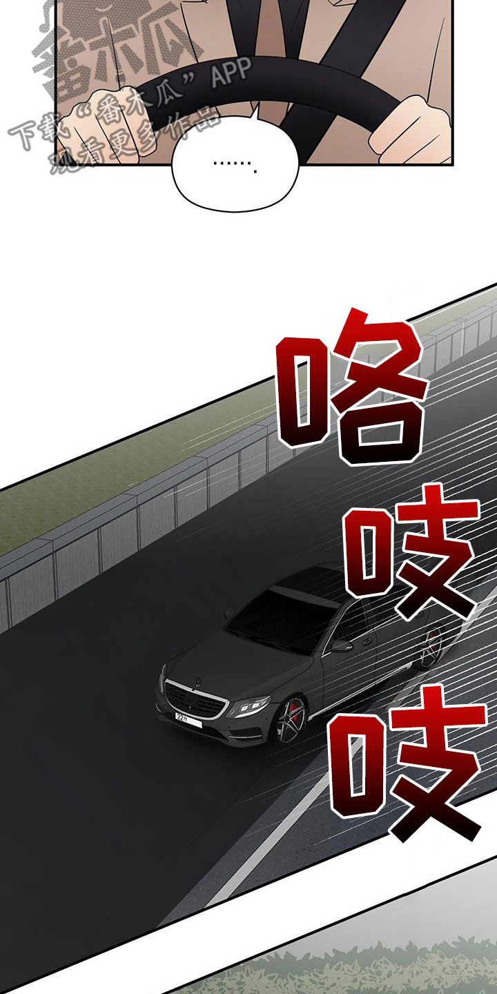 《金主连接》第96章软弱的样子 第16页