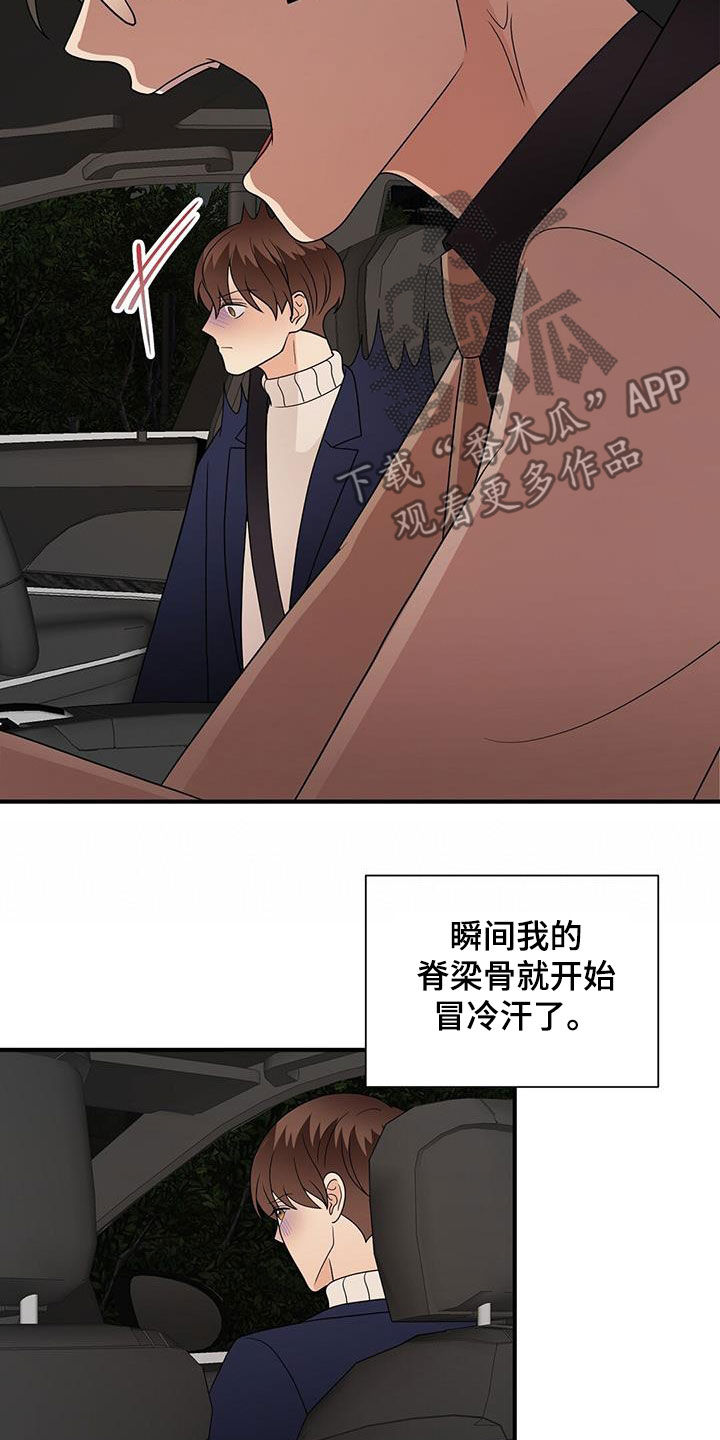 《金主连接》第96章软弱的样子 第18页