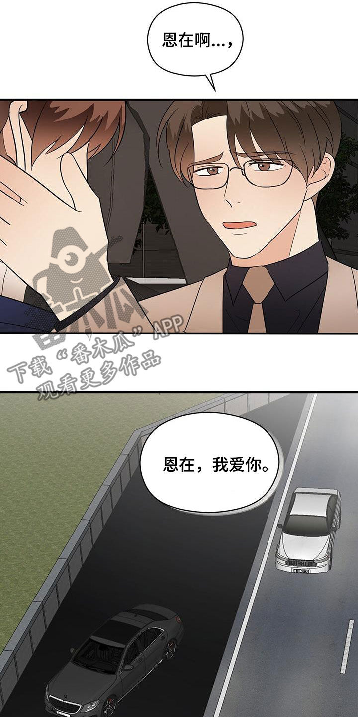 《金主连接》第96章软弱的样子 第22页