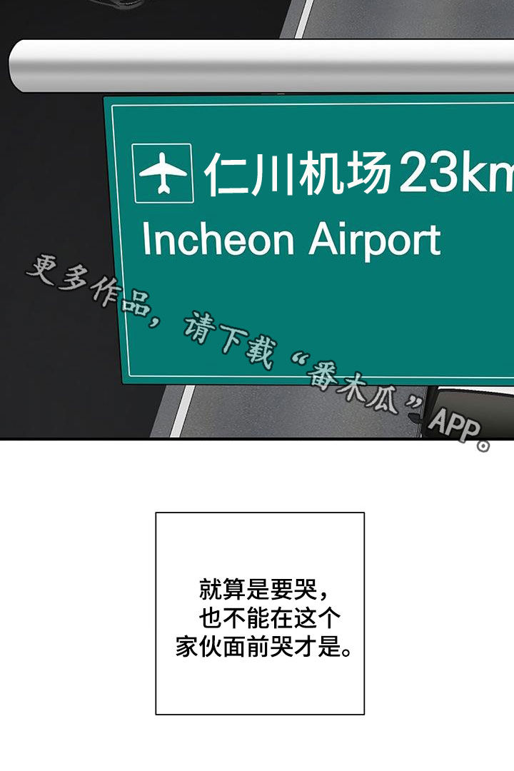 《金主连接》第96章软弱的样子 第23页