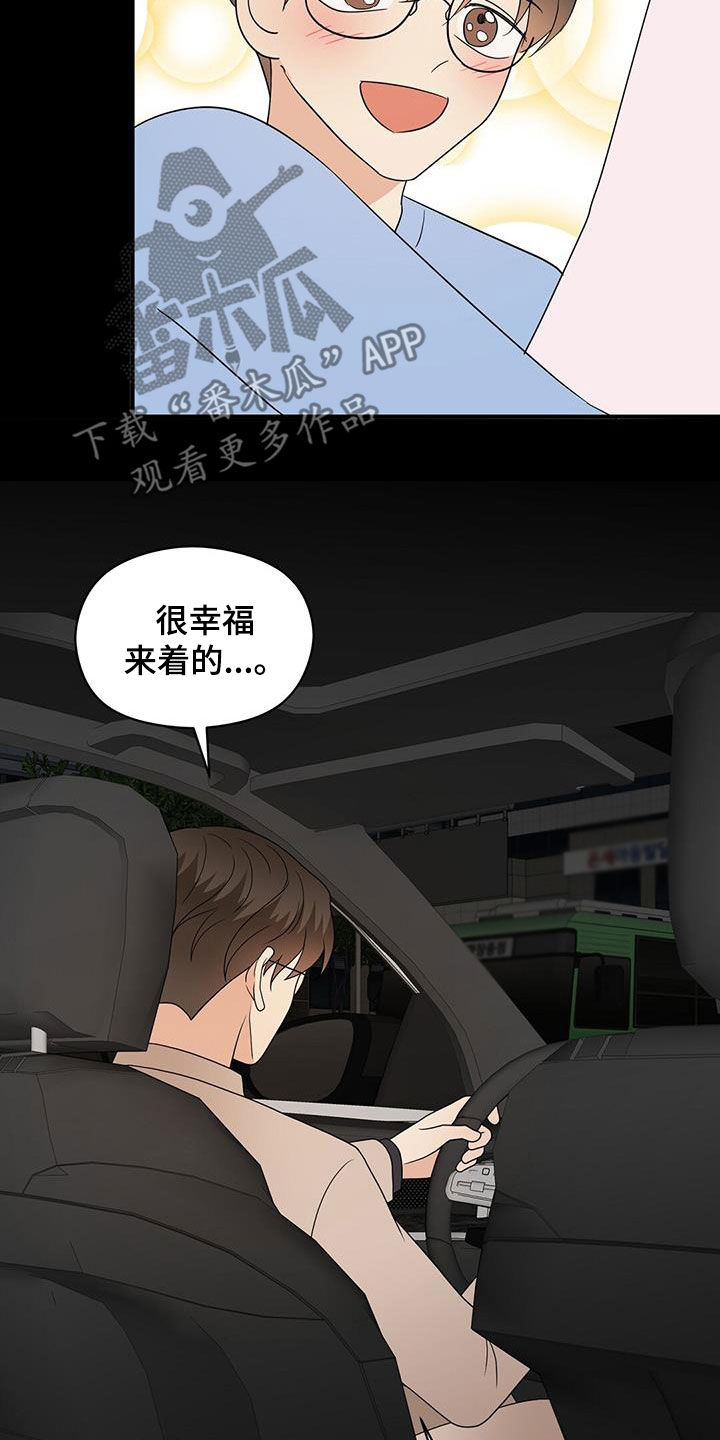 《金主连接》第96章软弱的样子 第3页