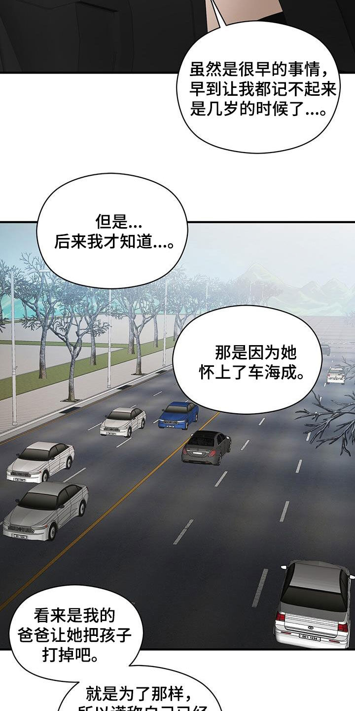《金主连接》第96章软弱的样子 第4页